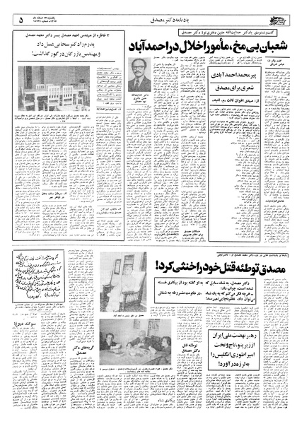 پرونده:Ettelaat13571213.pdf