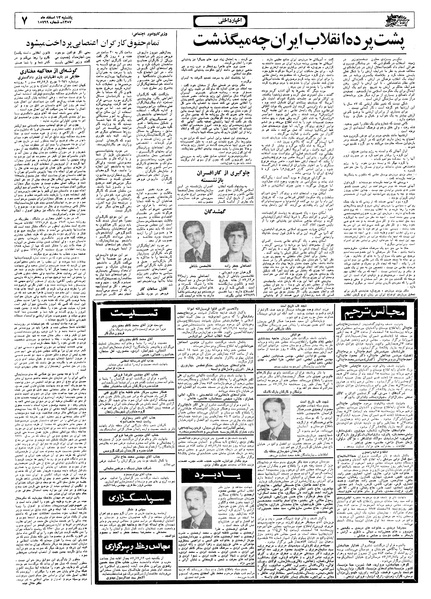 پرونده:Ettelaat13571213.pdf