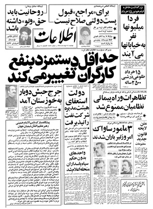 Ettelaat13580314.pdf