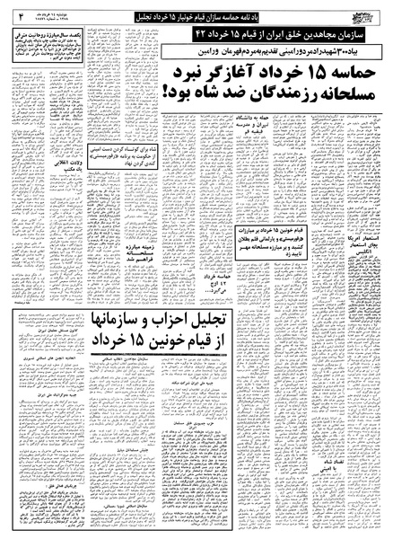 پرونده:Ettelaat13580314.pdf