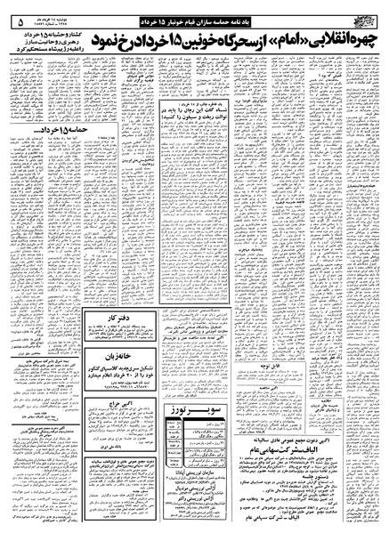 پرونده:Ettelaat13580314.pdf