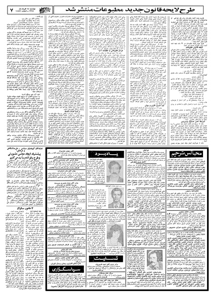 پرونده:Ettelaat13580314.pdf