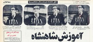 GreatNationalCongressShahanshahSpeechNationalizingOil3Bahman1351d.jpg