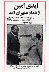 HoveydaPM IdiAminDadaOumeeTehran18Ordibehesht1353.jpg
