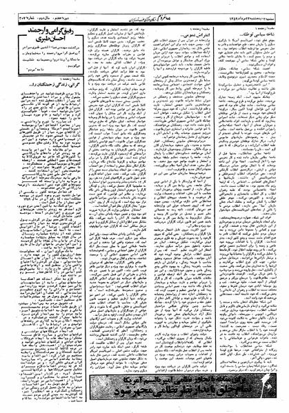 پرونده:Mardom13590523.pdf