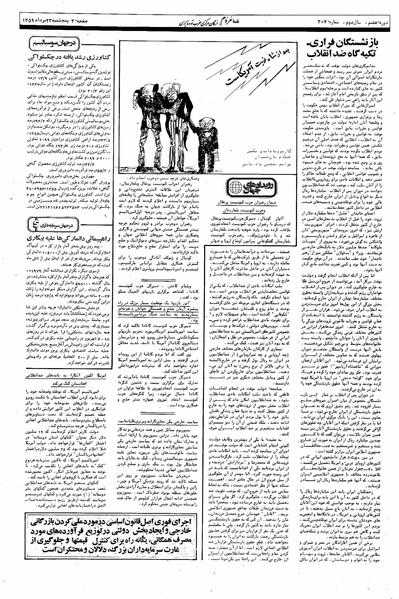 پرونده:Mardom13590523.pdf