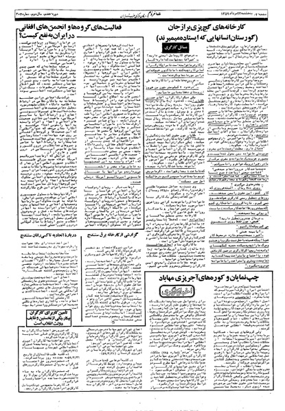 پرونده:Mardom13590523.pdf