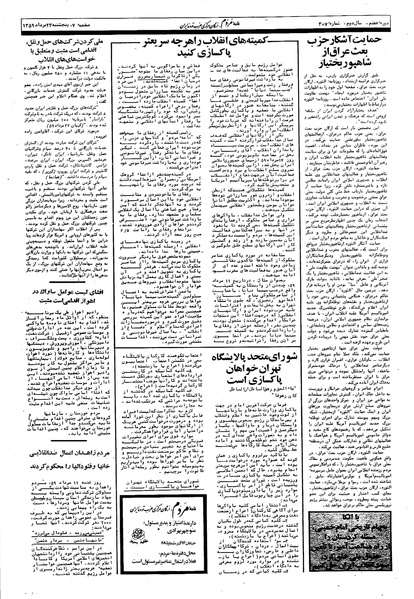 پرونده:Mardom13590523.pdf