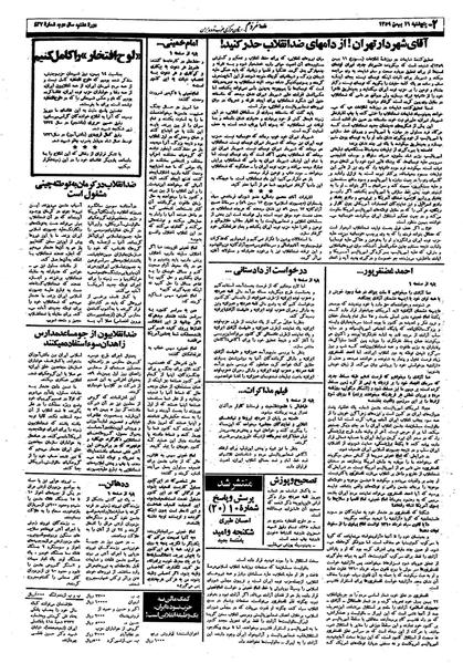 پرونده:Mardom13591116.pdf