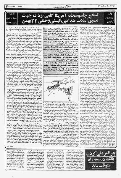 پرونده:Mardom13591116.pdf