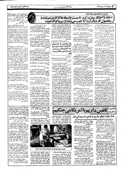 پرونده:Mardom13591116.pdf