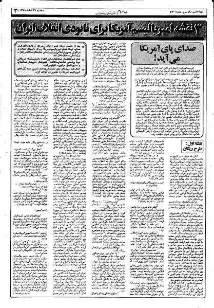 پرونده:Mardom13591226.pdf