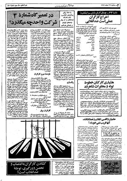 پرونده:Mardom13591226.pdf