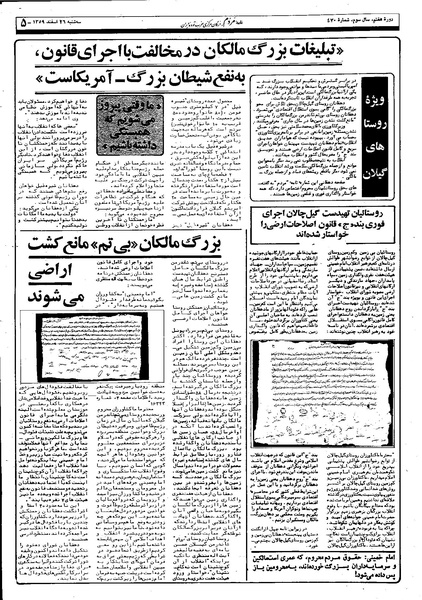 پرونده:Mardom13591226.pdf