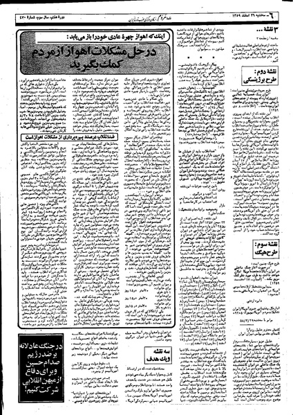 پرونده:Mardom13591226.pdf