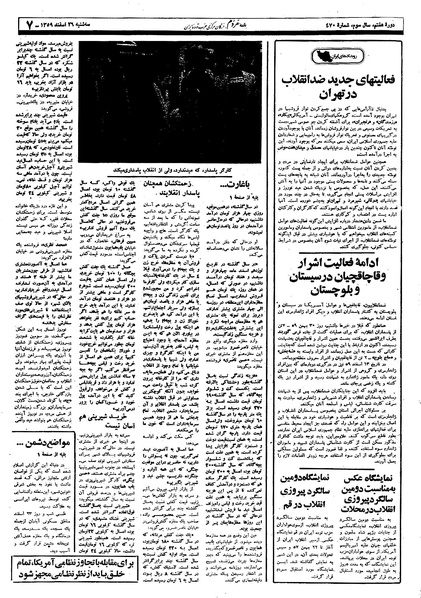 پرونده:Mardom13591226.pdf