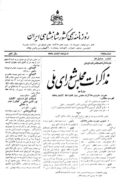 پرونده:Moz16 82.pdf