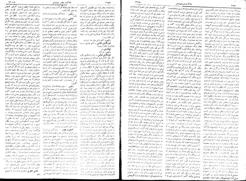 پرونده:Moz16 82.pdf