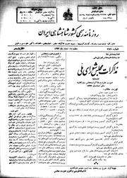 → صفحهٔ قبلی