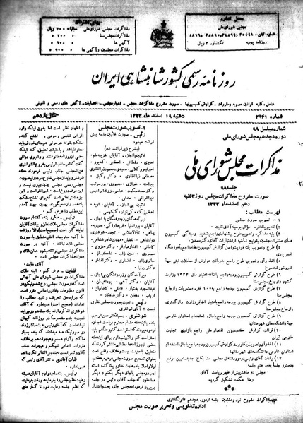 پرونده:Moz 18 98.pdf