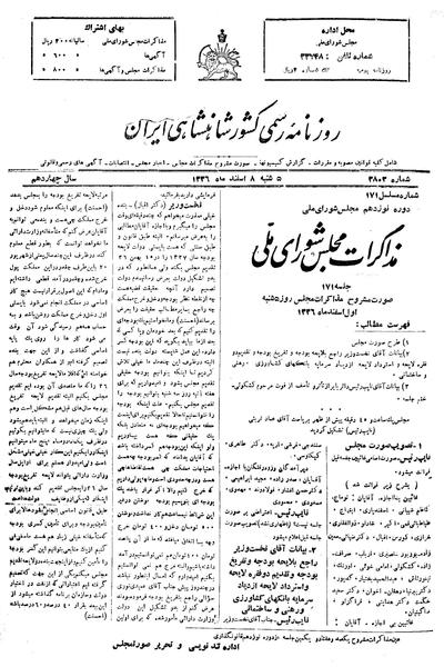 پرونده:Moz 19 171.pdf