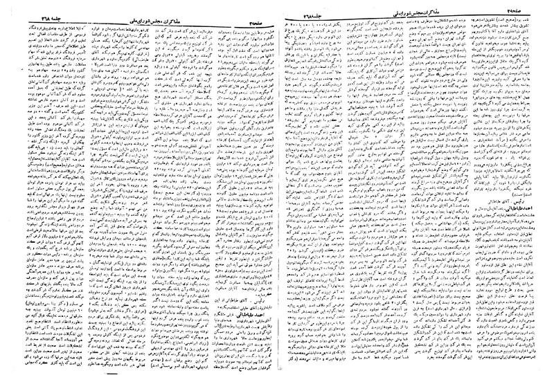 پرونده:Moz 19 268.pdf