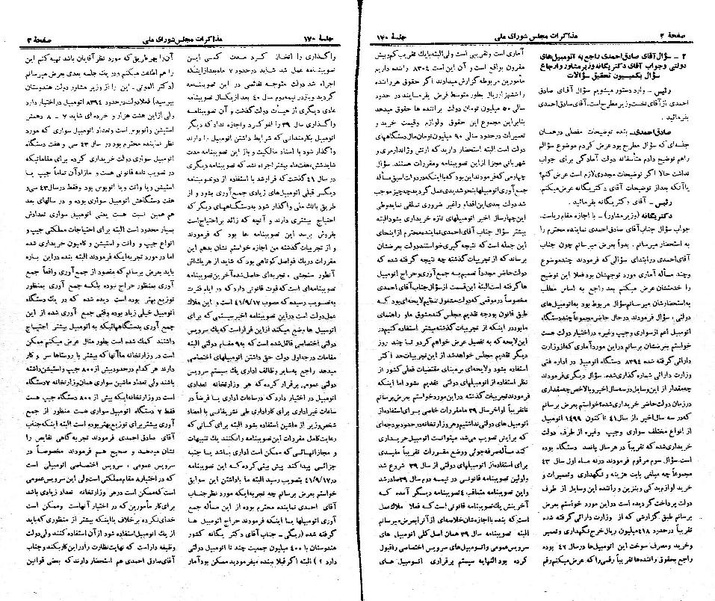 پرونده:Moz 21 170.pdf