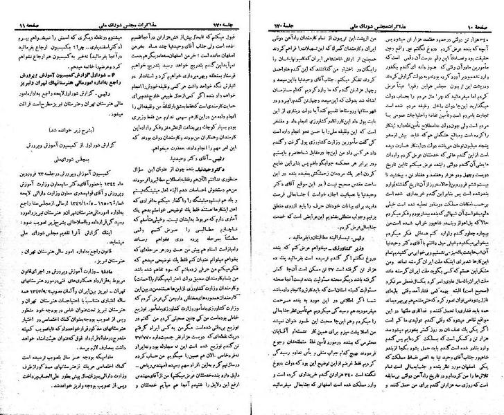 پرونده:Moz 21 170.pdf
