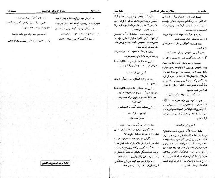 پرونده:Moz 21 170.pdf