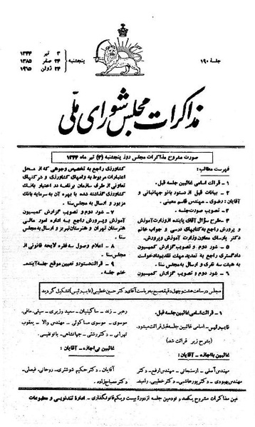 پرونده:Moz 21 190.pdf