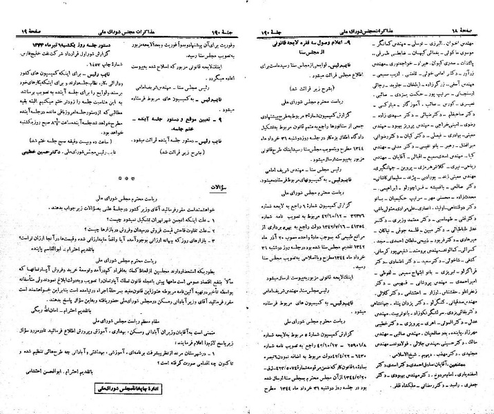 پرونده:Moz 21 190.pdf