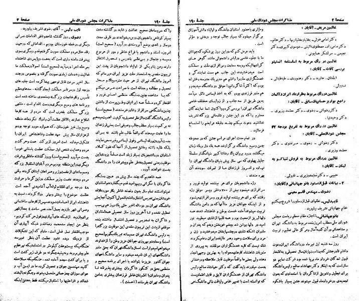 پرونده:Moz 21 190.pdf
