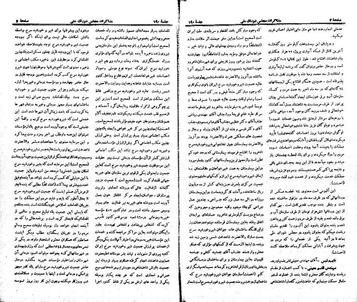 پرونده:Moz 21 190.pdf