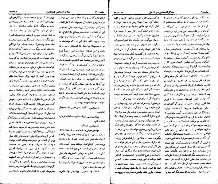 پرونده:Moz 21 190.pdf