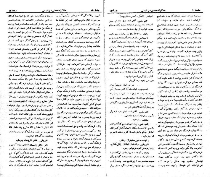 پرونده:Moz 21 190.pdf