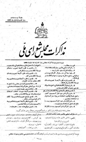 پرونده:Moz 21 26.pdf