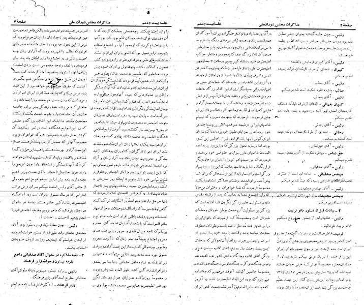 پرونده:Moz 21 26.pdf