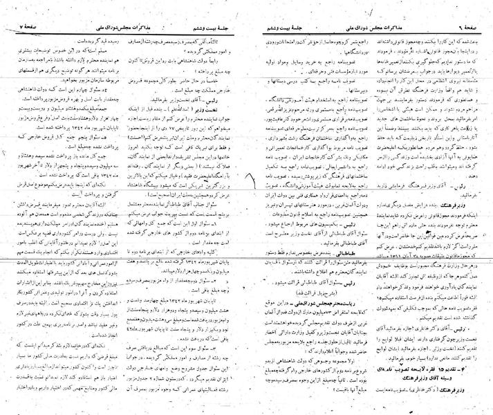 پرونده:Moz 21 26.pdf