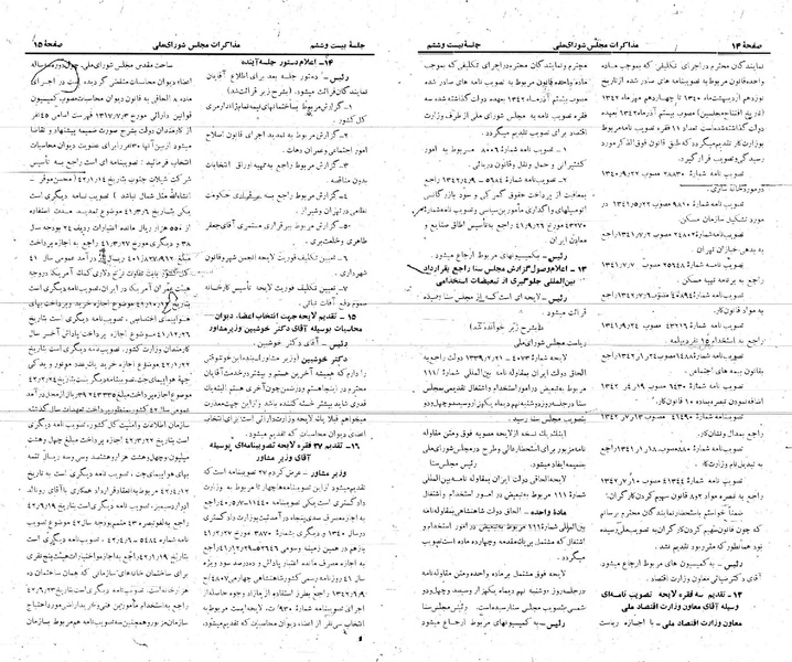 پرونده:Moz 21 26.pdf
