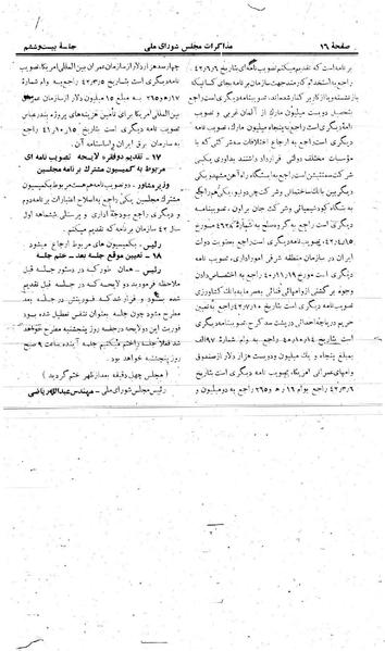 پرونده:Moz 21 26.pdf