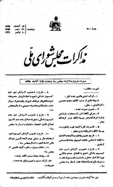 پرونده:Moz 21 300.pdf