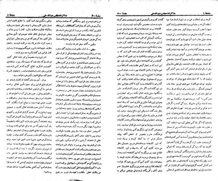 پرونده:Moz 21 300.pdf