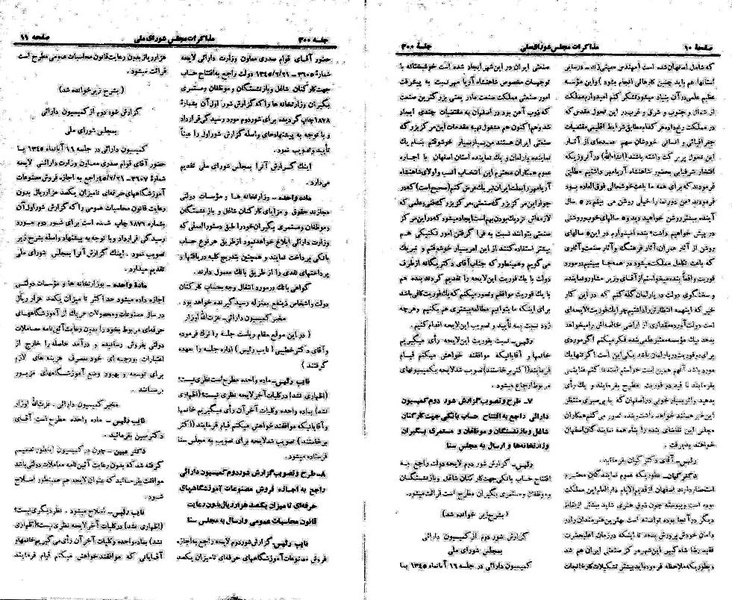 پرونده:Moz 21 300.pdf