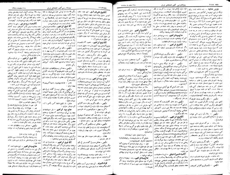 پرونده:Moz 2 241.pdf