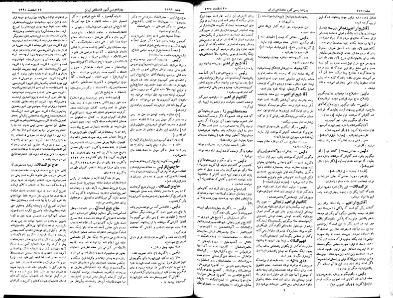 پرونده:Moz 2 241.pdf