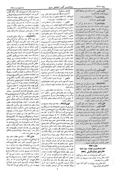 پرونده:Moz 2 244.pdf