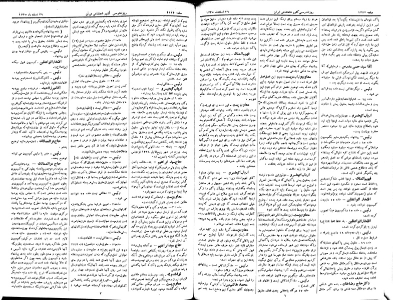 پرونده:Moz 2 244.pdf