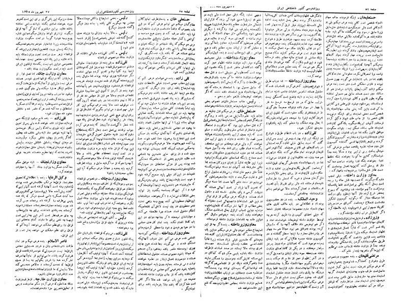 پرونده:Moz 2 42.pdf