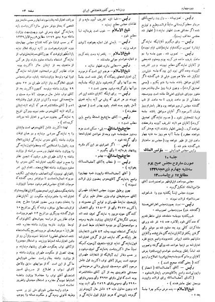 پرونده:Moz 4 10.pdf