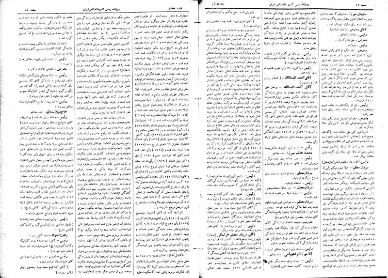 پرونده:Moz 4 10.pdf